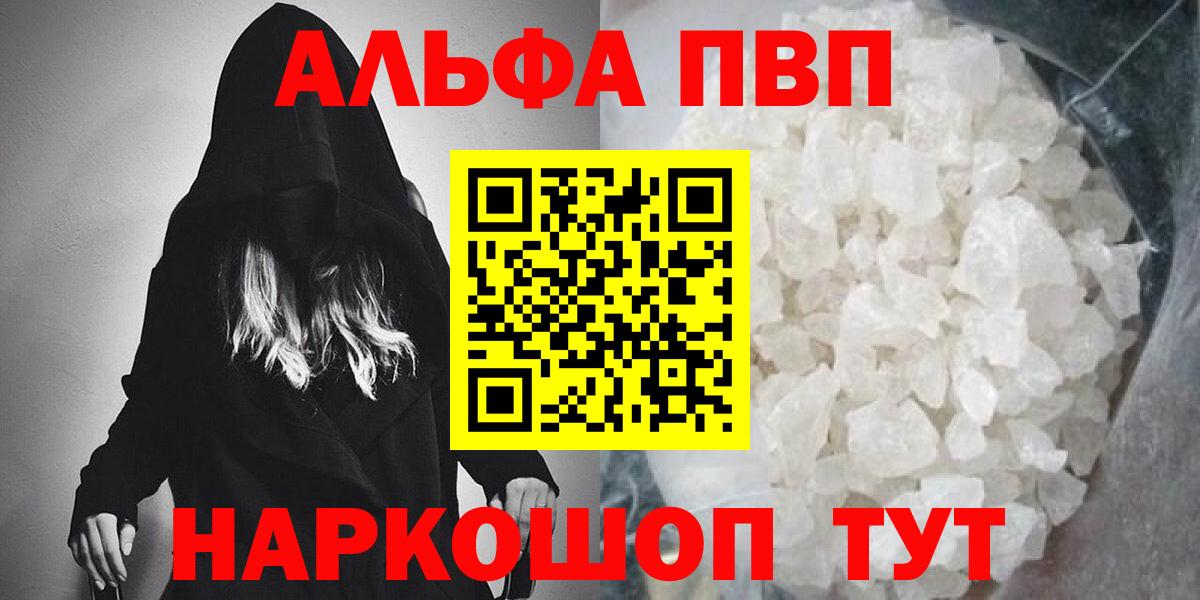 Alfa_PVP СК КРИС  Вход с VPN  Alpha-PVP Соль  Чехов  Alfa_PVP СК 