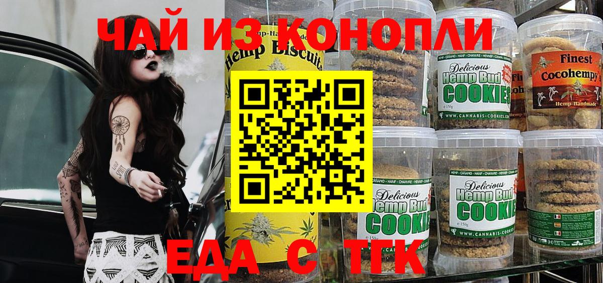 Canna-Cookies конопля  Вход с VPN  Чехов 