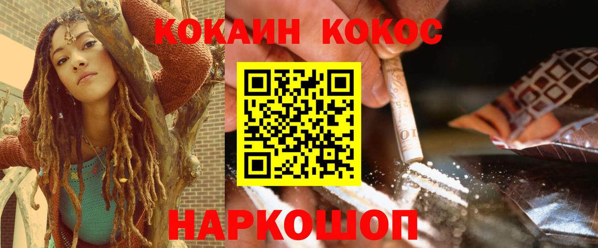 КОКАИН Fish Scale  Вход с VPN  Чехов 