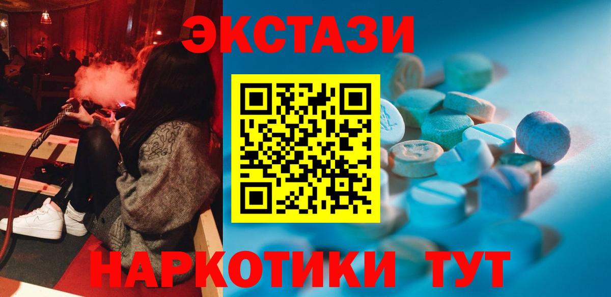 Экстази круглые  Вход с VPN  это Telegram  Ecstasy XTC  Чехов 