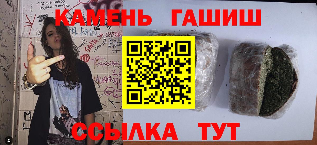 ГАШ ice o lator Чехов