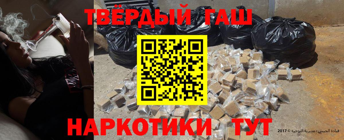 ГАШИШ Изолятор  Вход с VPN  наркота  Гашиш Cannabis  Чехов  ГАШ 