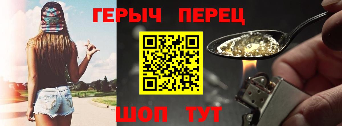 Чехов  Героин хмурый  Вход с VPN 