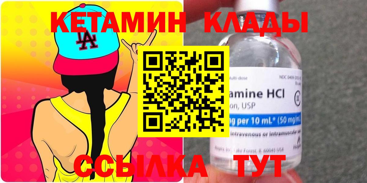 Чехов  Кетамин VHQ  darknet состав  Вход с VPN 