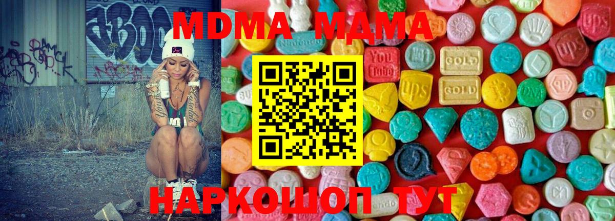 МДМА Molly  Вход с VPN  Чехов  MDMA молли 