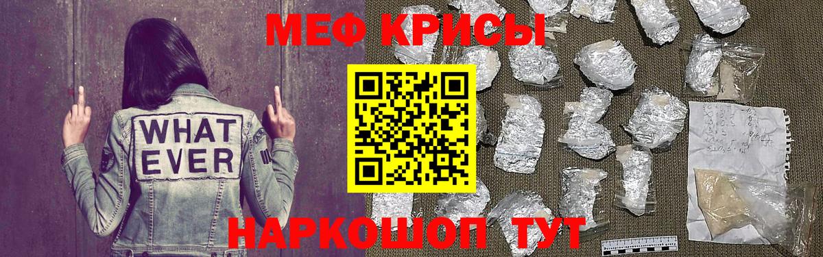 Мефедрон мука Чехов