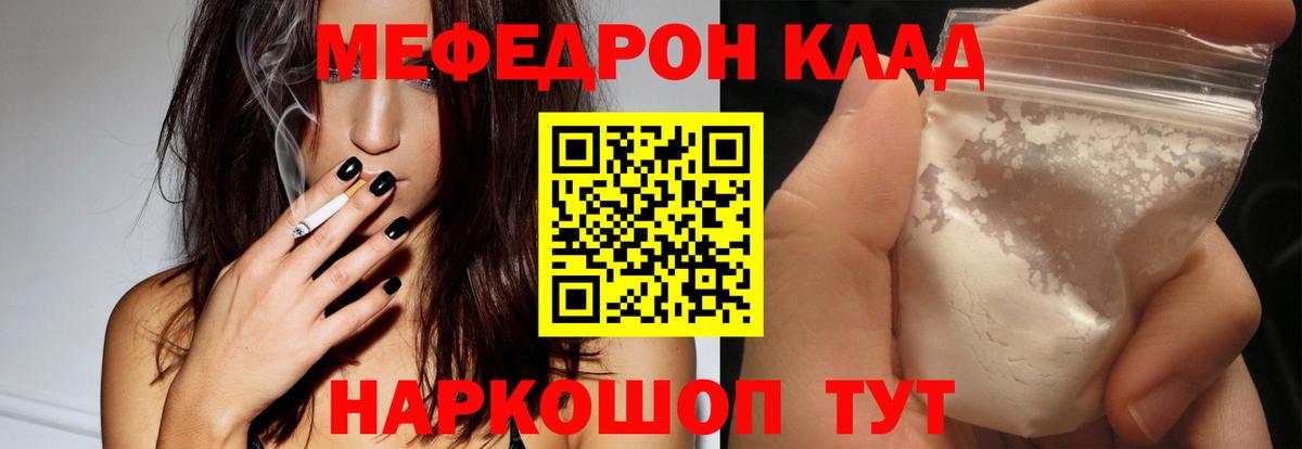 МЕФ  Мефедрон VHQ  Вход с VPN  МЕФ  Чехов  МЯУ-МЯУ 4 MMC 