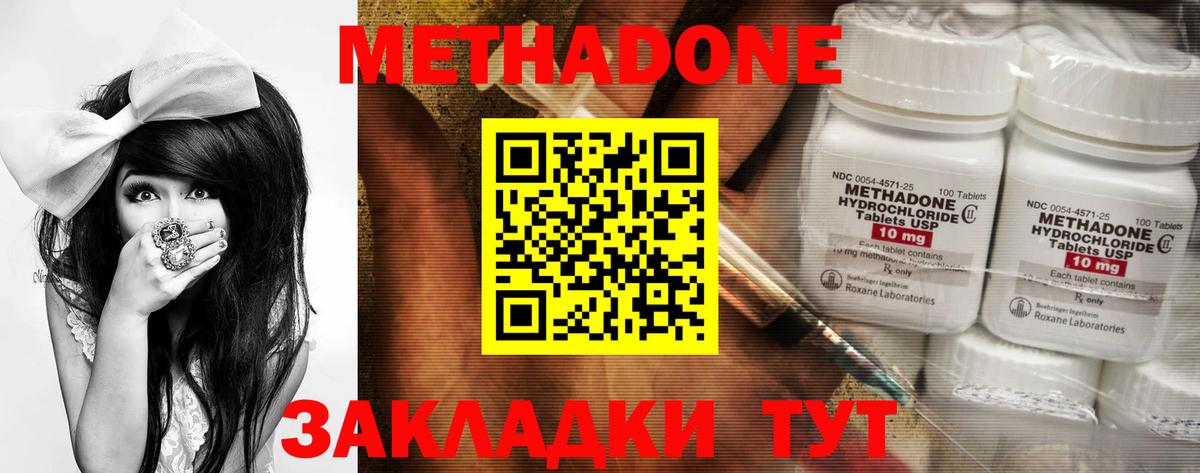 МЕТАДОН methadone Чехов