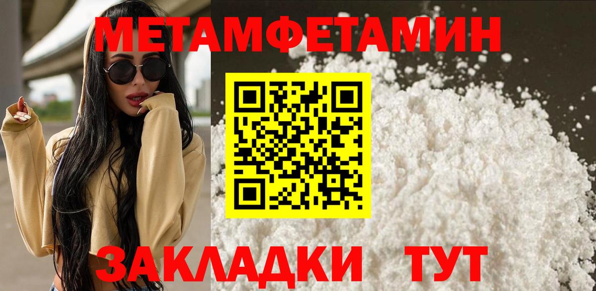 Первитин пудра  Вход с VPN  Чехов  Первитин пудра 
