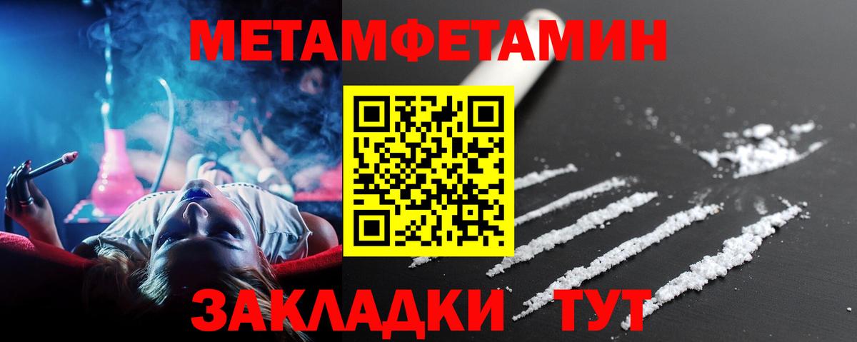 МЕТАМФЕТАМИН мет Чехов