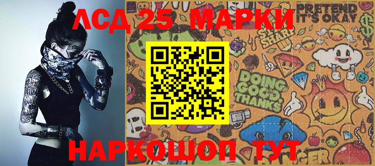 Марки 25I-NBOMe 1,5мг Чехов