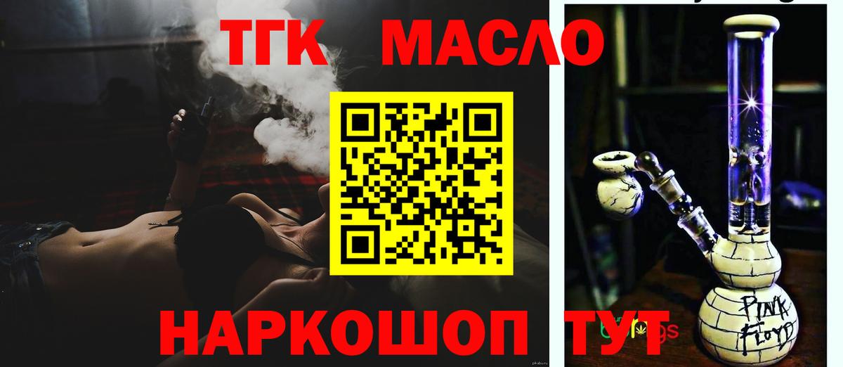   ССЫЛКА  Вход с VPN  Чехов  ТГК вейп 