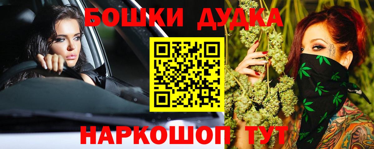 Бошки марихуана White Widow Чехов